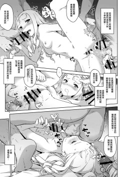 Page 35 of Bitches Free Student Aid | B.C 自由學媛