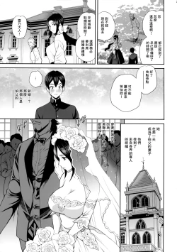 Page 11 of Yukiyanagi no Hon 46 Miboujin Souzoku Onegai, Ima Sugu Idaite...