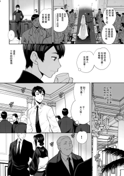 Page 12 of Yukiyanagi no Hon 46 Miboujin Souzoku Onegai, Ima Sugu Idaite...