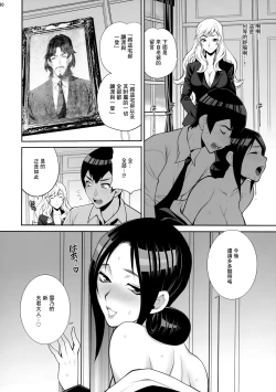 Page 30 of Yukiyanagi no Hon 46 Miboujin Souzoku Onegai, Ima Sugu Idaite...