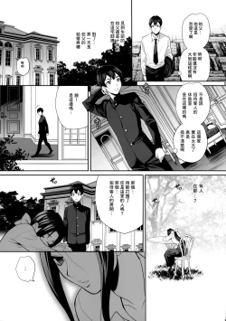 Page 7 of Yukiyanagi no Hon 46 Miboujin Souzoku Onegai, Ima Sugu Idaite...