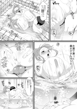Page 16 of Ikiru Tame ni Watashi ga Shita Koto 1