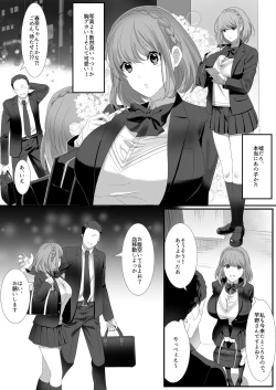 Page 3 of Ikiru Tame ni Watashi ga Shita Koto 1