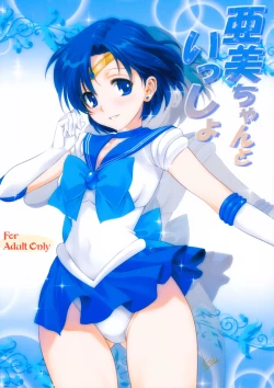 Page 2 of Ami-chan to Issho