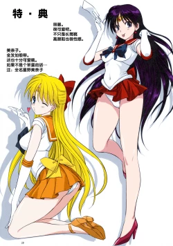 Page 40 of Ami-chan to Issho