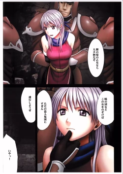 Page 2 of Megami no Kizuato