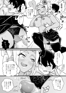 Page 11 of Boku dake no Kuro Gal Onee-chan