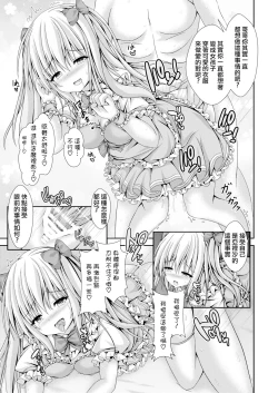 Page 21 of Ecchi na Imouto to Shintai Koukan