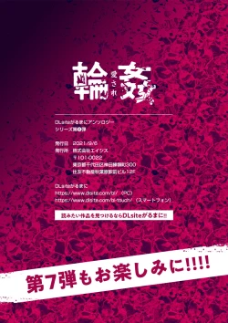 Page 123 of DLsite Girl's Maniax Anthology Vol. 6