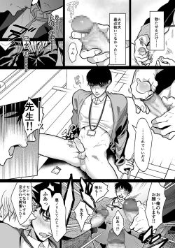 Page 30 of DLsite Girl's Maniax Anthology Vol. 6