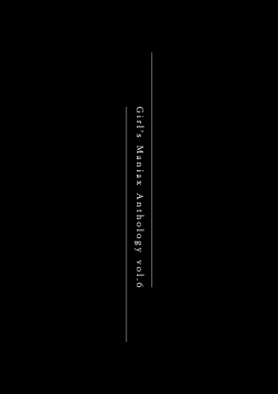 Page 43 of DLsite Girl's Maniax Anthology Vol. 6