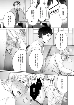 Page 57 of DLsite Girl's Maniax Anthology Vol. 6