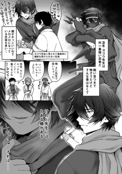 Page 75 of DLsite Girl's Maniax Anthology Vol. 6