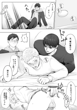 Page 99 of DLsite Girl's Maniax Anthology Vol. 6