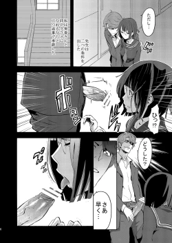 Page 5 of Parasite Girl