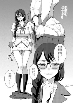 Page 5 of Tanemonogatari