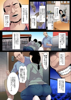 Page 3 of Furin Sex suru shika Nakatta no... ~Gesu na Ooya ni Ureta Karada o Sasagete