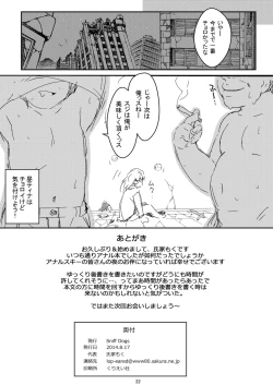 Page 21 of Tina no Oshiri ni Suki na dake Chucchu