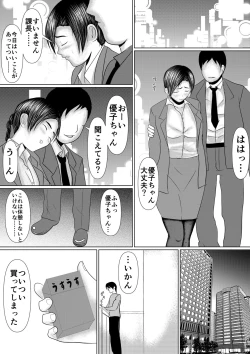 Page 6 of Ki ni Naru Ano Ko ga Itsunomanika Mesu ni sa Rete Ita Hanashi
