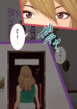 Page 20 of Celeb Hitozuma Kurokawa Sachi no Noukou Oil Massage Hatsu Taiken