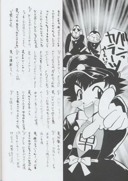 Page 27 of F^2 Miss-Sail