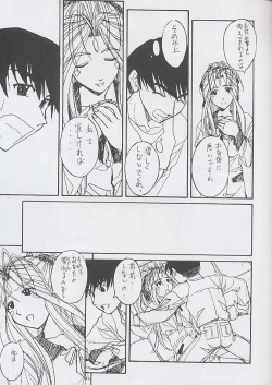 Page 38 of F^2 Miss-Sail