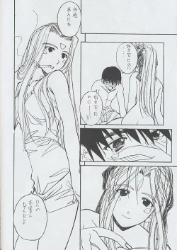 Page 41 of F^2 Miss-Sail