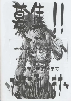 Page 43 of F^2 Miss-Sail