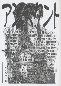 Page 44 of F^2 Miss-Sail