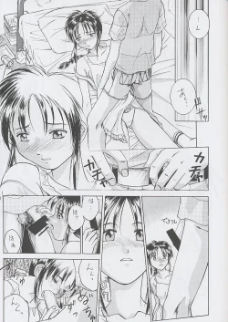 Page 52 of F^2 Miss-Sail