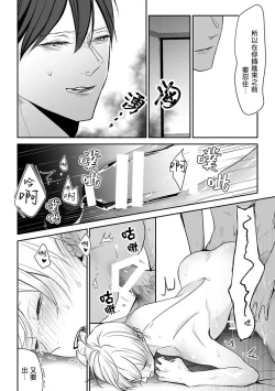 Page 31 of Hizamazuite Ai o Tou | 跪下问爱 Ch. 5+番外