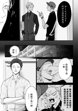 Page 46 of Hizamazuite Ai o Tou | 跪下问爱 Ch. 5+番外
