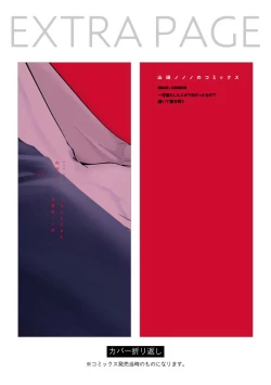 Page 58 of Hizamazuite Ai o Tou | 跪下问爱 Ch. 5+番外