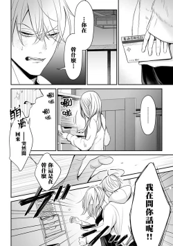 Page 9 of Hizamazuite Ai o Tou | 跪下问爱 Ch. 5+番外