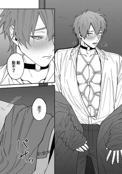 Page 19 of Kabukichou Bad Trip 2 | 歌舞伎町 Bad Trip 2 Ch. 4-5+BL Award 访谈