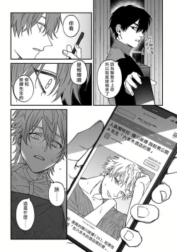 Page 42 of Kabukichou Bad Trip 2 | 歌舞伎町 Bad Trip 2 Ch. 4-5+BL Award 访谈