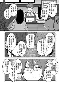 Page 45 of Kabukichou Bad Trip 2 | 歌舞伎町 Bad Trip 2 Ch. 4-5+BL Award 访谈