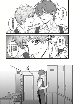 Page 47 of Kabukichou Bad Trip 2 | 歌舞伎町 Bad Trip 2 Ch. 4-5+BL Award 访谈