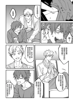 Page 4 of Kabukichou Bad Trip 2 | 歌舞伎町 Bad Trip 2 Ch. 4-5+BL Award 访谈