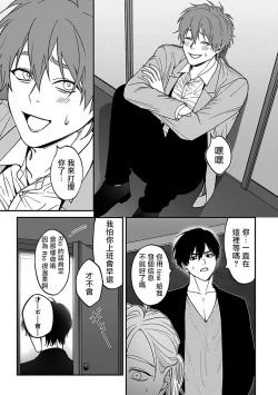 Page 56 of Kabukichou Bad Trip 2 | 歌舞伎町 Bad Trip 2 Ch. 4-5+BL Award 访谈