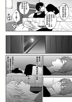 Page 59 of Kabukichou Bad Trip 2 | 歌舞伎町 Bad Trip 2 Ch. 4-5+BL Award 访谈