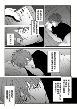Page 60 of Kabukichou Bad Trip 2 | 歌舞伎町 Bad Trip 2 Ch. 4-5+BL Award 访谈