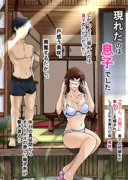 Page 1 of Arawareta no ha Musuko deshita