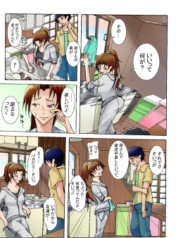 Page 4 of Arawareta no ha Musuko deshita