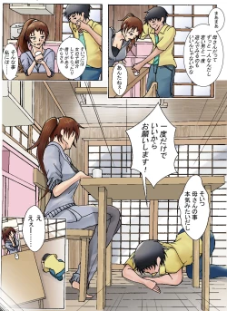 Page 5 of Arawareta no ha Musuko deshita