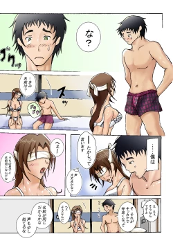 Page 8 of Arawareta no ha Musuko deshita