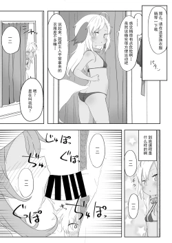 Page 6 of 7-kakan de Jikkan! Sex Pack