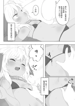 Page 9 of 7-kakan de Jikkan! Sex Pack