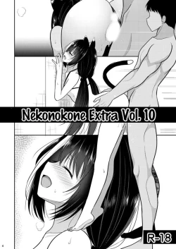 Page 1 of Nekonokone Omakebon Vol. 10