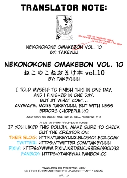 Page 9 of Nekonokone Omakebon Vol. 10